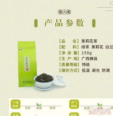 【壹人壹散装分装茉莉花茶150g-200g分装17年茉莉花茶新茶猴王