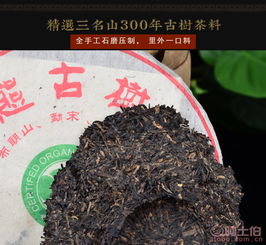 求购生态古树茶,紧压茶 阿土伯网